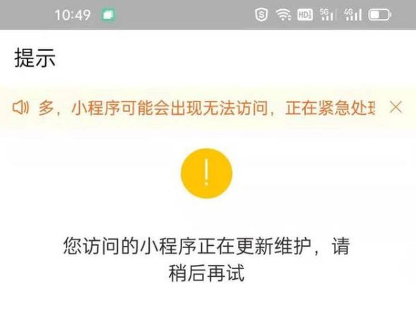 健康碼加載不出來(lái)怎么回事