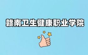 211大学最新排名一览表(116所)