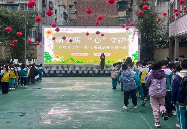 新學(xué)期第一課。