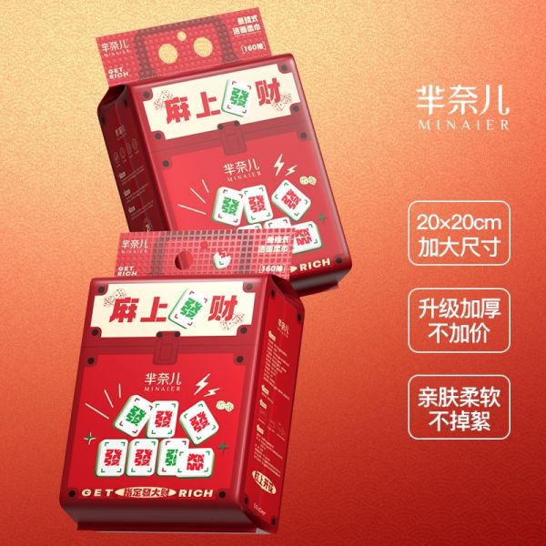 【金币15.12】芈奈儿壁挂式加厚洗脸巾600g