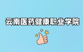 211大學(xué)最新排名一覽表(116所)