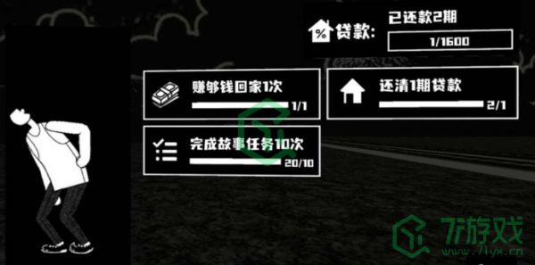 《榮譽(yù)打工人》健康值提升方法介紹