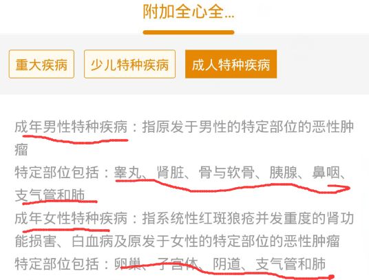 泰康全心全意優(yōu)缺點(diǎn)