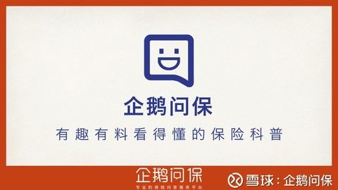 泰康人壽全心全意計劃