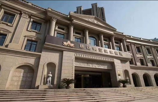 合肥慈銘奧亞體檢中心(濱湖分院)