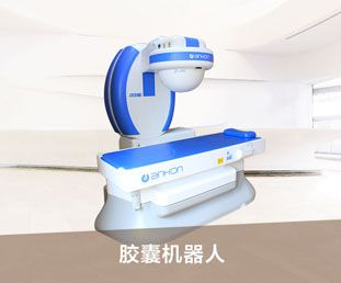 合肥電子膠囊胃腸鏡檢查