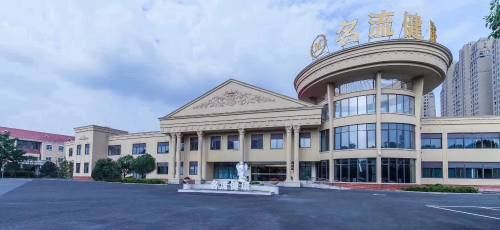 安徽名流健康管理有限公司