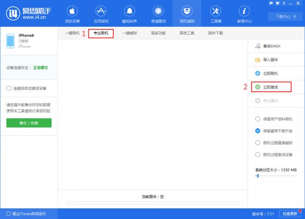 iOS10.1.1刷機_iOS10.1.1正式版刷機教程