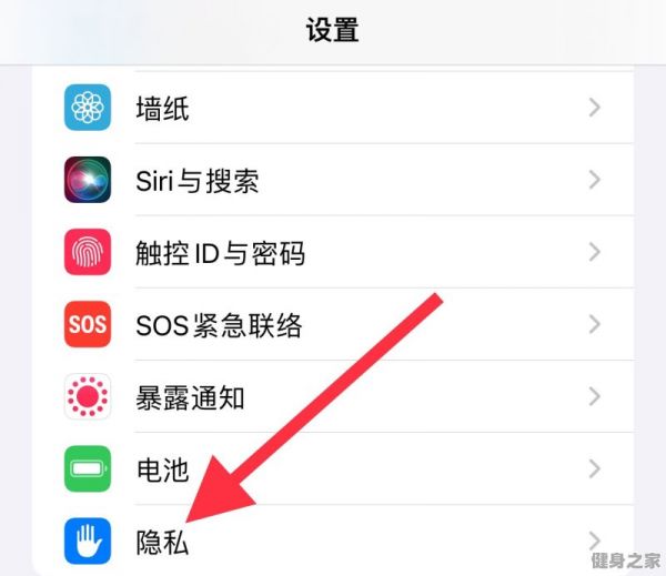 蘋果手機(jī)小組件步數(shù)為零怎么處理