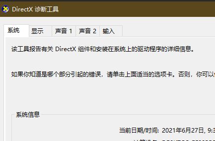 Win10系統(tǒng)電腦健康狀況檢查通不過的解決方法