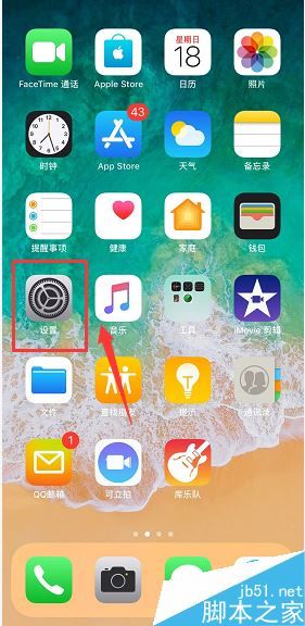 iPhone XS微信運(yùn)動(dòng)為0怎么辦？iPhone XS/MAX微信運(yùn)動(dòng)不計(jì)步數(shù)的解決方法