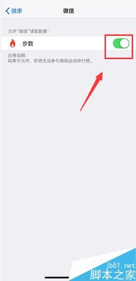 iPhone XS微信運(yùn)動(dòng)為0怎么辦？iPhone XS/MAX微信運(yùn)動(dòng)不計(jì)步數(shù)的解決方法