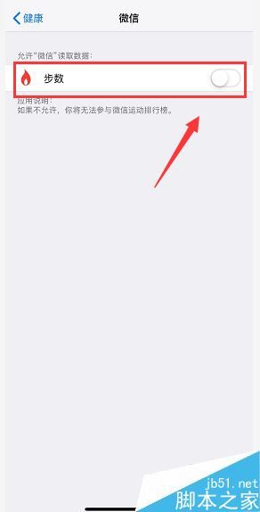 iPhone XS微信運(yùn)動(dòng)為0怎么辦？iPhone XS/MAX微信運(yùn)動(dòng)不計(jì)步數(shù)的解決方法