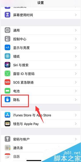 iPhone XS微信運(yùn)動(dòng)為0怎么辦？iPhone XS/MAX微信運(yùn)動(dòng)不計(jì)步數(shù)的解決方法