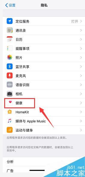 iPhone XS微信運(yùn)動(dòng)為0怎么辦？iPhone XS/MAX微信運(yùn)動(dòng)不計(jì)步數(shù)的解決方法