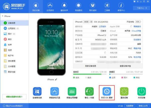 iOS10的屏蔽系統(tǒng)更新描述文件失效怎么辦