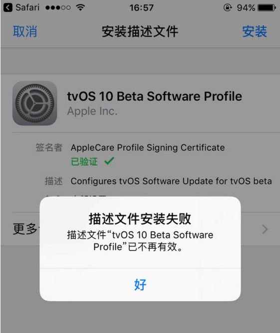 iOS10的屏蔽系統(tǒng)更新描述文件失效怎么辦