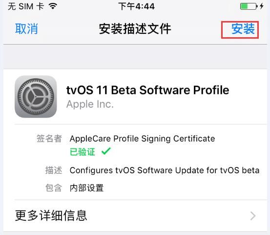 iOS10的屏蔽系統(tǒng)更新描述文件失效怎么辦