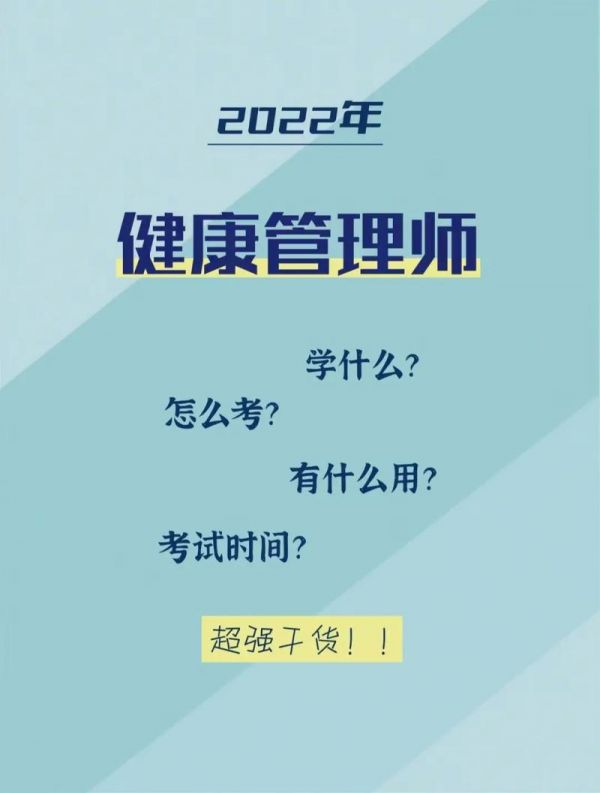 健康管理师证书报名攻略：如何找到最适合你的报名渠道