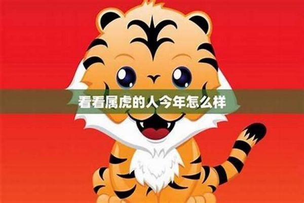 虎年屬鼠人的運勢如何