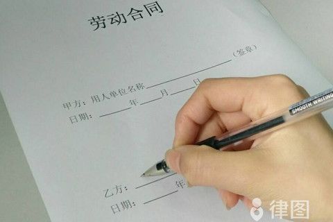 员工入职体检不合格怎么办？