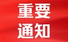 兩部門(mén)：對(duì)部分中重稀土相關(guān)物項(xiàng)實(shí)施出口管制