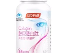 湯臣倍健膠原蛋白肽蘆薈透明質(zhì)酸片價(jià)格對(duì)比