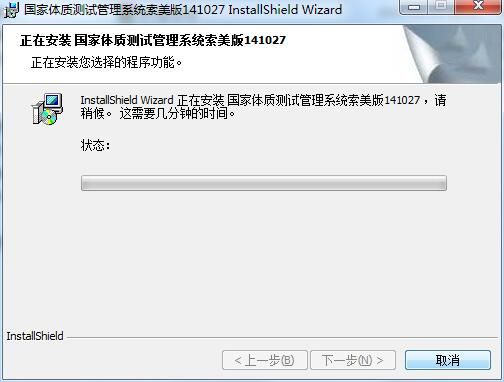 國家學(xué)生體質(zhì)健康標(biāo)準(zhǔn)管理軟件截圖