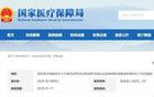 新华社曝光！民营眼科医院，骗保3000余万元！
