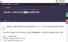 台当局一大早突发“停气停电”通知，岛内乱作一团