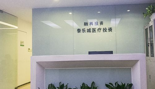 江苏泰乐城健康管理有限公司