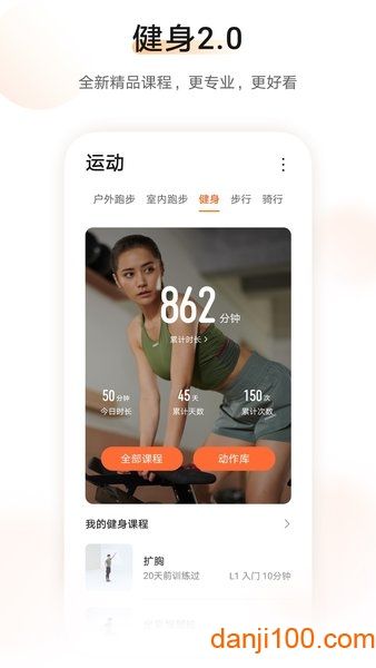华为运动健康beta版最新版本