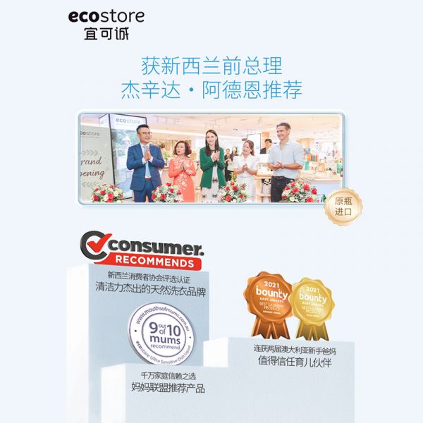 【久奇詩洗發(fā)水45】健康的洗發(fā)水如何選擇好:新西蘭ecostore宜可誠(chéng)低敏無香孕婦洗發(fā)水孕期專用洗頭膏控油止癢31812
