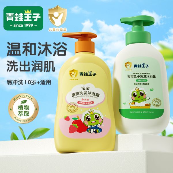 【久奇诗洗发水05】洗发水怎么选最健康：青蛙王子儿童洗发水沐浴露二合一新生婴幼儿沐浴乳宝宝专用男女孩2421