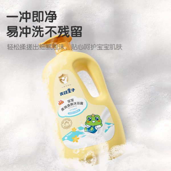 【久奇诗洗发水05】洗发水怎么选最健康：青蛙王子儿童洗发水沐浴露二合一新生婴幼儿沐浴乳宝宝专用男女孩2423