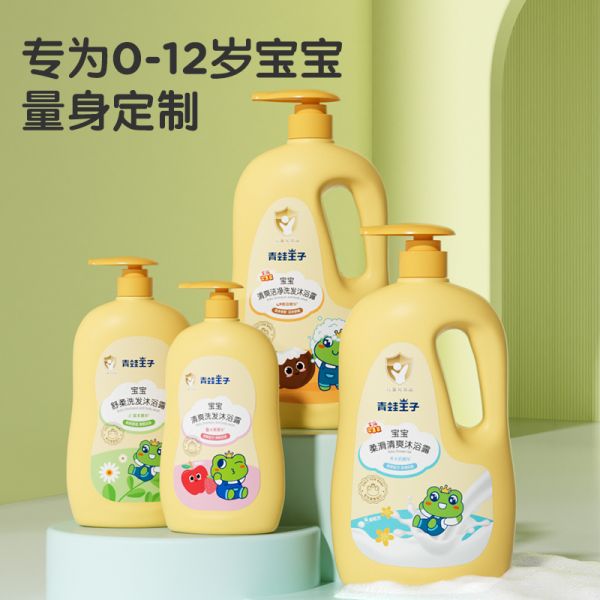 【久奇诗洗发水05】洗发水怎么选最健康：青蛙王子儿童洗发水沐浴露二合一新生婴幼儿沐浴乳宝宝专用男女孩2422