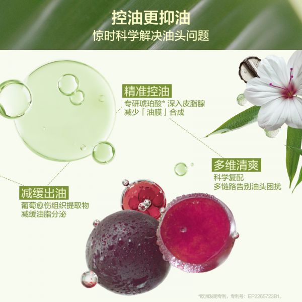 【若安好洗發(fā)水59】洗發(fā)水應(yīng)該怎么選才健康:珀萊雅旗下驚時(shí)Awaken Seeds 洗發(fā)水控油蓬松去油清爽59234