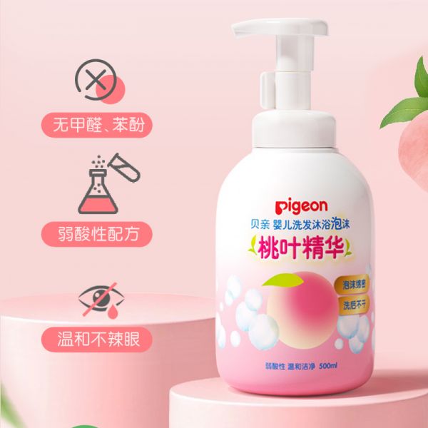 【若安好洗發(fā)水59】健康的洗發(fā)水如何選:Pigeon貝親兒童桃葉洗發(fā)水沐浴露嬰兒洗發(fā)沐浴二合一桃子水59763