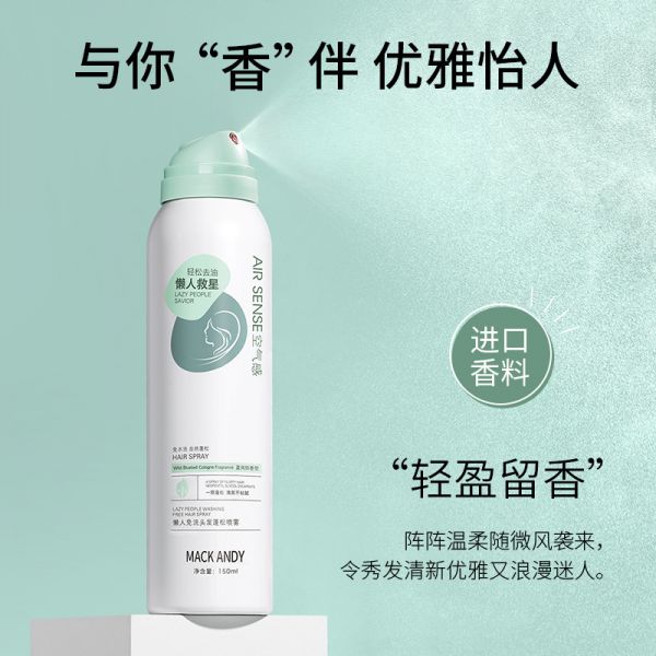 【若安好洗发水52】怎样选择健康的洗发水：准孕妇坐月子免洗头发专用喷雾可用干发喷雾洗发水去油头神器控油3994