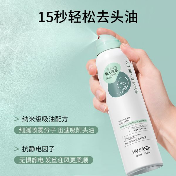 【若安好洗发水52】怎样选择健康的洗发水：准孕妇坐月子免洗头发专用喷雾可用干发喷雾洗发水去油头神器控油3993