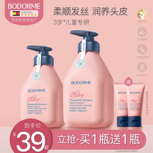 【久奇詩洗發(fā)水36】健康洗發(fā)水進(jìn)眼睛了怎么辦:貝德美兒童洗發(fā)水專用青少年去屑女孩寶寶護(hù)發(fā)素男童洗發(fā)露蓬松58991