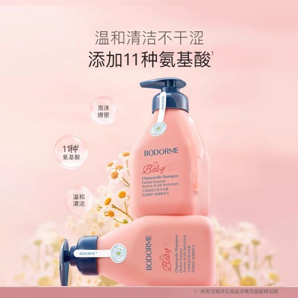 【久奇詩洗發(fā)水36】健康洗發(fā)水進(jìn)眼睛了怎么辦:貝德美兒童洗發(fā)水專用青少年去屑女孩寶寶護(hù)發(fā)素男童洗發(fā)露蓬松58995