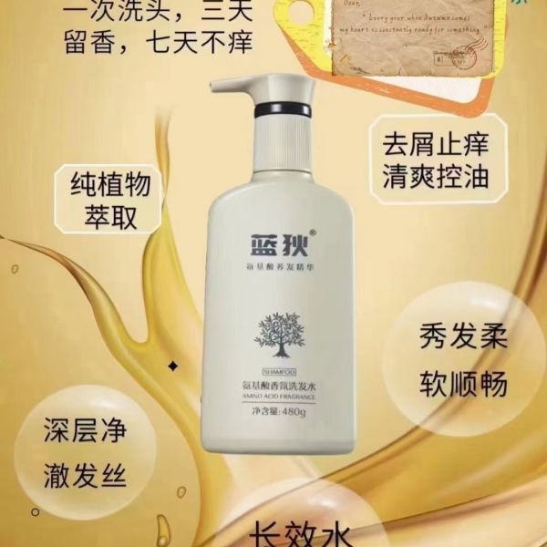 【若安好洗发水10】怎样选洗发水健康安全类别：蓝狄氨基酸香氛洗发水去屑止痒蓬松顺滑品牌正品儿童孕妇可用59493