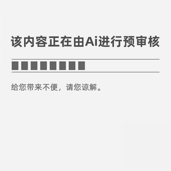ai審核.png