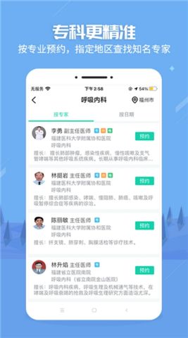 健康之路手機(jī)版