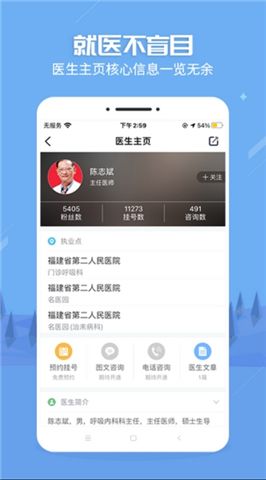 健康之路手機(jī)版