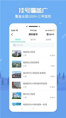健康之路手機(jī)版