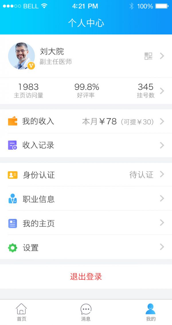 截圖