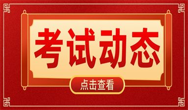 健康管理師怎么考?2023年健康師考試報(bào)名簡章