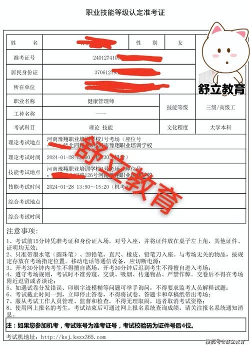 健康管理師是怎么考的？一文告訴你考試的全過程